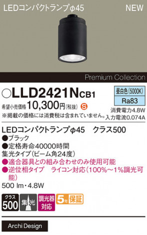 Panasonic  LLD2421NCB1 ᥤ̿