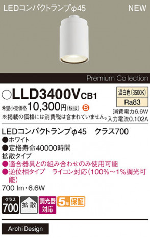 Panasonic  LLD3400VCB1 ᥤ̿
