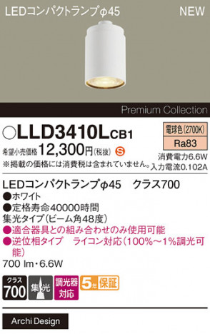 Panasonic  LLD3410LCB1 ᥤ̿