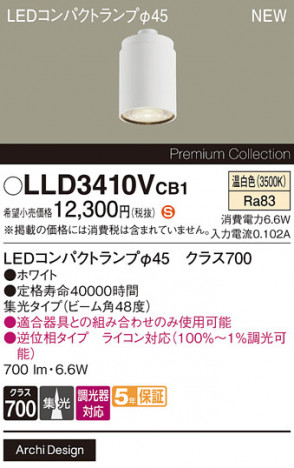 Panasonic  LLD3410VCB1 ᥤ̿
