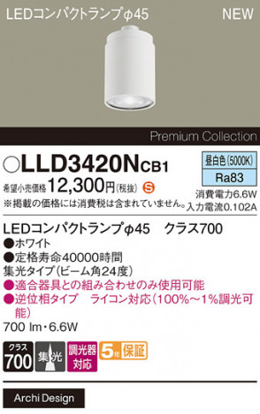 Panasonic  LLD3420NCB1 ᥤ̿