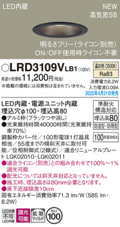 Panasonic ƥꥢ饤 LRD3109VLB1 ᥤ̿