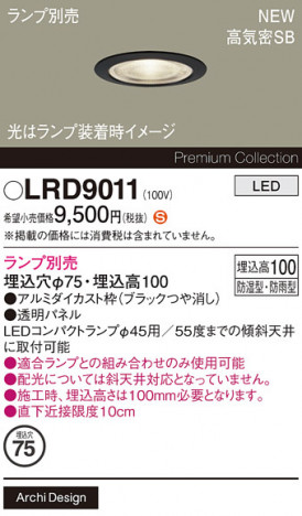 Panasonic ƥꥢ饤 LRD9011 ᥤ̿