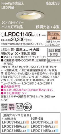 Panasonic ƥꥢ饤 LRDC1145LLE1 ᥤ̿