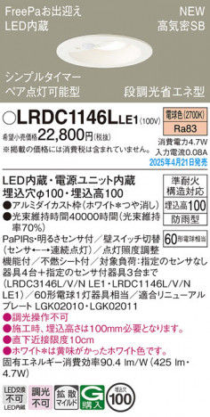 Panasonic ƥꥢ饤 LRDC1146LLE1 ᥤ̿