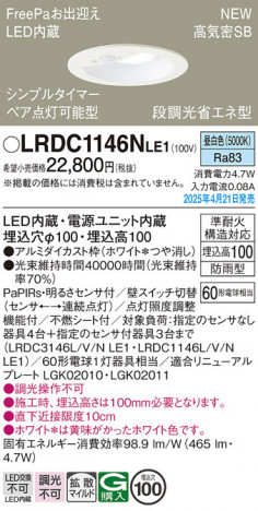 Panasonic ƥꥢ饤 LRDC1146NLE1 ᥤ̿