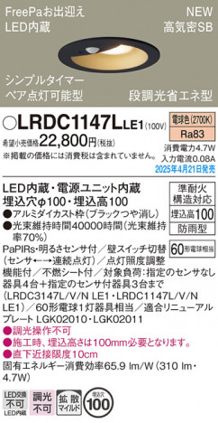 Panasonic ƥꥢ饤 LRDC1147LLE1 ᥤ̿