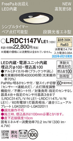 Panasonic ƥꥢ饤 LRDC1147VLE1 ᥤ̿