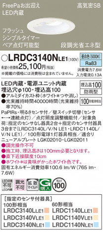 Panasonic ƥꥢ饤 LRDC3140NLE1 ᥤ̿