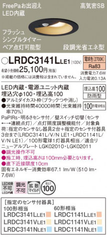 Panasonic ƥꥢ饤 LRDC3141LLE1 ᥤ̿