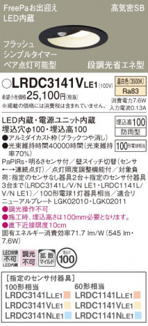 Panasonic ƥꥢ饤 LRDC3141VLE1 ᥤ̿