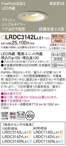 Panasonic ƥꥢ饤 LRDC3142LLE1 ᥤ̿