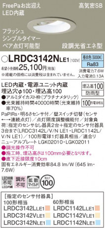 Panasonic ƥꥢ饤 LRDC3142NLE1 ᥤ̿