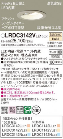 Panasonic ƥꥢ饤 LRDC3142VLE1 ᥤ̿