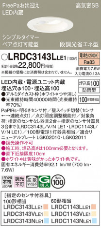 Panasonic ƥꥢ饤 LRDC3143LLE1 ᥤ̿