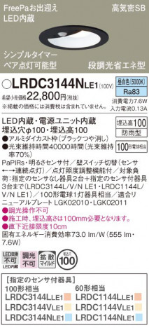 Panasonic ƥꥢ饤 LRDC3144NLE1 ᥤ̿