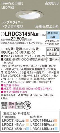 Panasonic ƥꥢ饤 LRDC3145NLE1 ᥤ̿