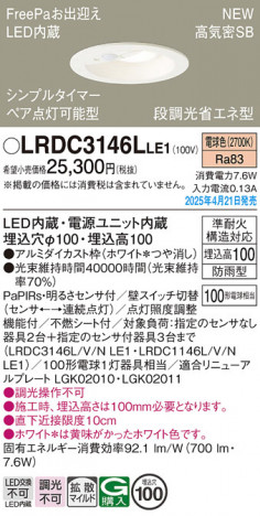 Panasonic ƥꥢ饤 LRDC3146LLE1 ᥤ̿