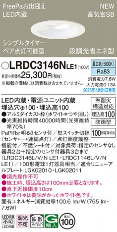 Panasonic ƥꥢ饤 LRDC3146NLE1 ᥤ̿