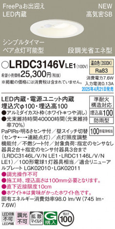 Panasonic ƥꥢ饤 LRDC3146VLE1 ᥤ̿