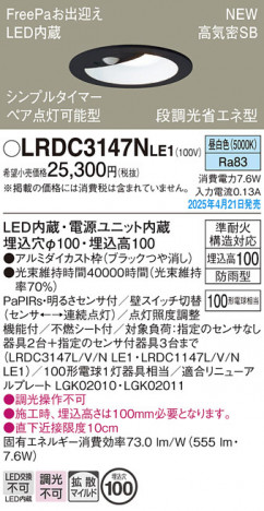 Panasonic ƥꥢ饤 LRDC3147NLE1 ᥤ̿