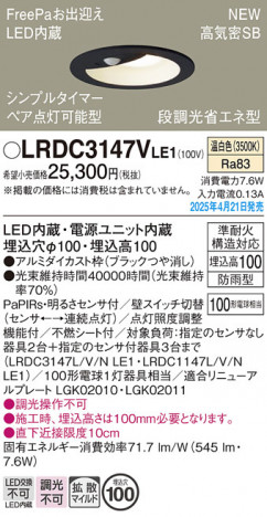Panasonic ƥꥢ饤 LRDC3147VLE1 ᥤ̿
