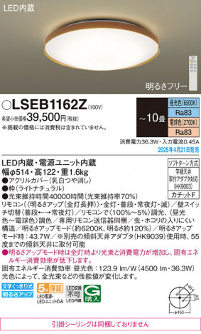 Panasonic 󥰥饤 LSEB1162Z ᥤ̿