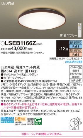 Panasonic 󥰥饤 LSEB1166Z ᥤ̿