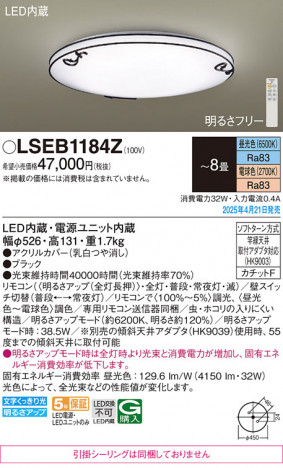 Panasonic 󥰥饤 LSEB1184Z ᥤ̿