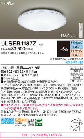Panasonic 󥰥饤 LSEB1187Z ᥤ̿