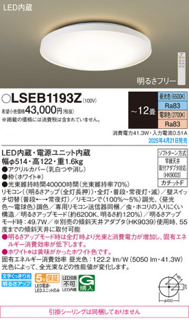 Panasonic 󥰥饤 LSEB1193Z ᥤ̿