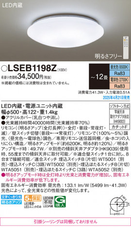 Panasonic 󥰥饤 LSEB1198Z ᥤ̿