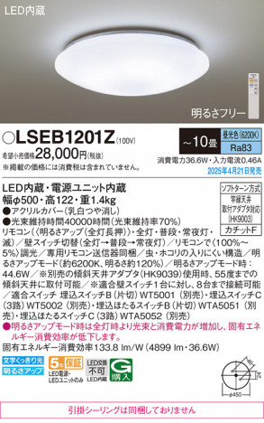 Panasonic 󥰥饤 LSEB1201Z ᥤ̿