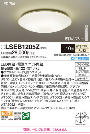 Panasonic 󥰥饤 LSEB1205Z ᥤ̿