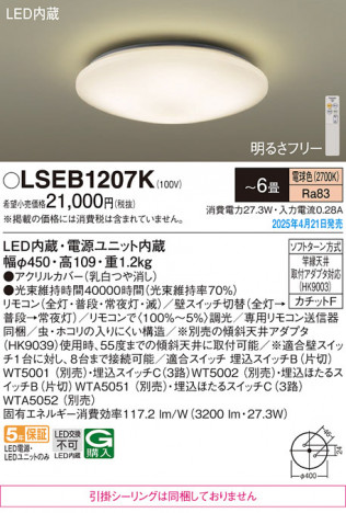 Panasonic 󥰥饤 LSEB1207K ᥤ̿
