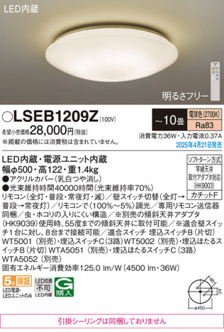 Panasonic 󥰥饤 LSEB1209Z ᥤ̿