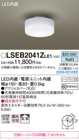 Panasonic 󥰥饤 LSEB2041ZLE1 ᥤ̿