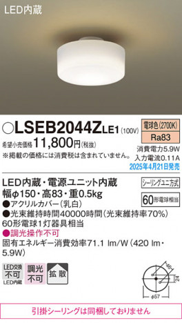 Panasonic 󥰥饤 LSEB2044ZLE1 ᥤ̿