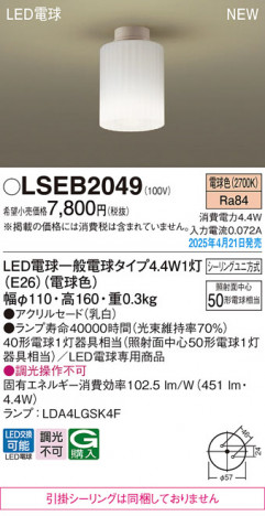 Panasonic 󥰥饤 LSEB2049 ᥤ̿