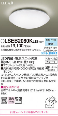 Panasonic 󥰥饤 LSEB2080KLE1 ᥤ̿