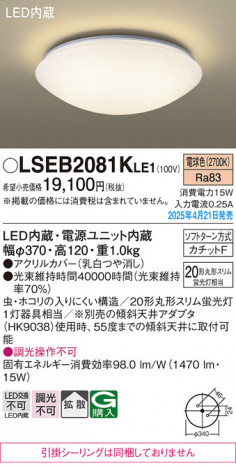 Panasonic 󥰥饤 LSEB2081KLE1 ᥤ̿