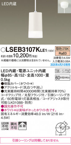 Panasonic ڥ LSEB3107KLE1 ᥤ̿