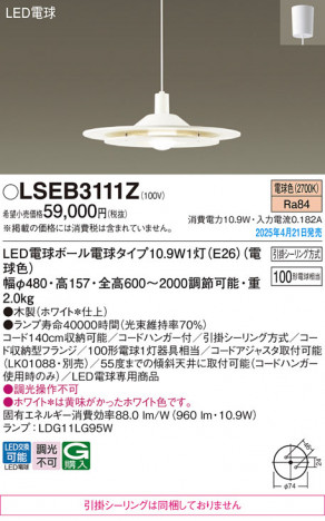 Panasonic ڥ LSEB3111Z ᥤ̿