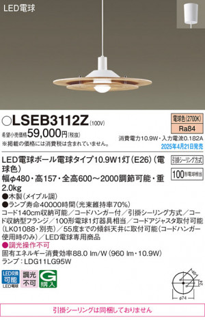 Panasonic ڥ LSEB3112Z ᥤ̿