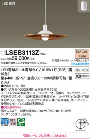 Panasonic ڥ LSEB3113Z ᥤ̿
