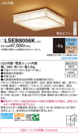 Panasonic 󥰥饤 LSEB8056K ᥤ̿
