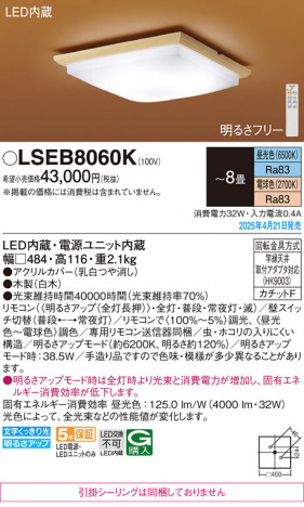 Panasonic 󥰥饤 LSEB8060K ᥤ̿