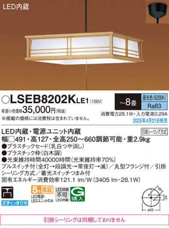 Panasonic ڥ LSEB8202KLE1 ᥤ̿