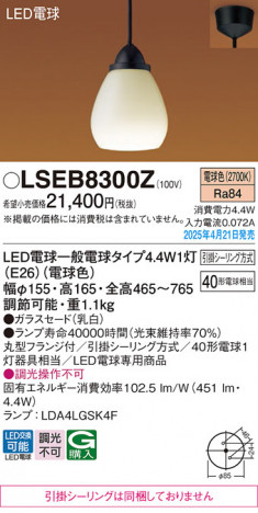 Panasonic ڥ LSEB8300Z ᥤ̿