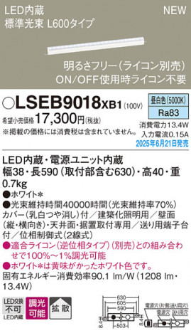 Panasonic ۲ LSEB9018XB1 ᥤ̿
